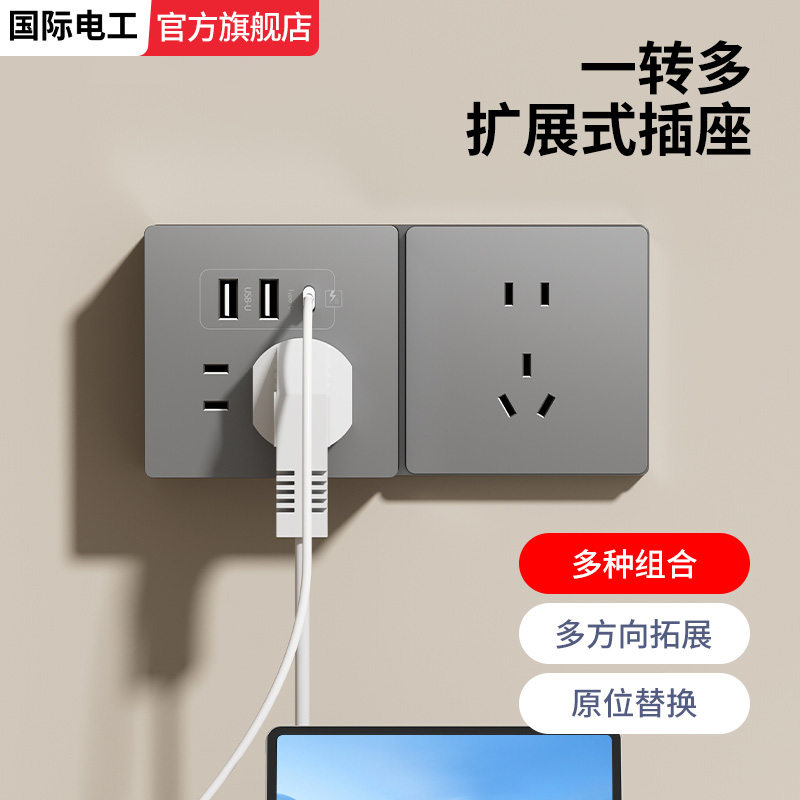 86型灰色明装扩展插座面板带开关