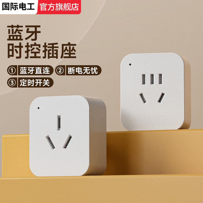 智能定时器插座220V家用电动车热水器鱼缸自动断电4G远程控制器,电子/电工,智能插座,淘宝优惠券,粉丝福利购,淘宝优惠卷