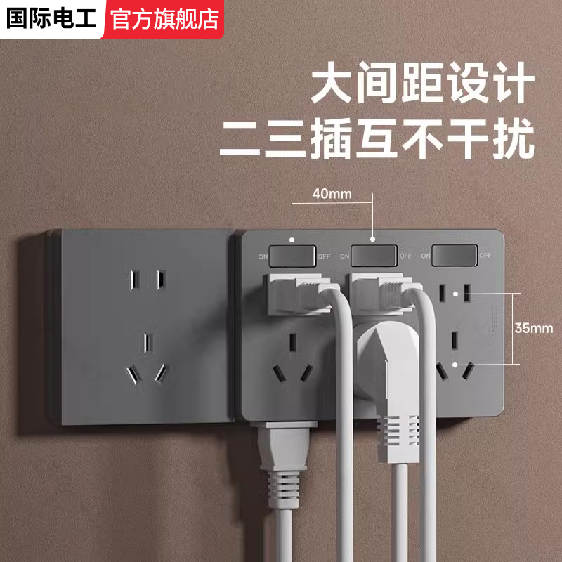 国际电工插座转换器多孔位21孔