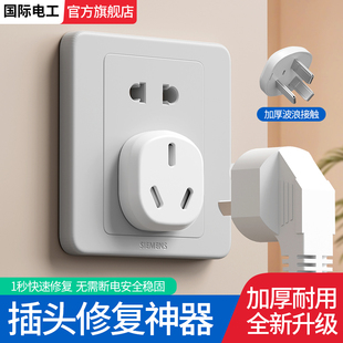 三孔插头插座修复器松动防掉电源排插口加固五孔三插插座固定神器