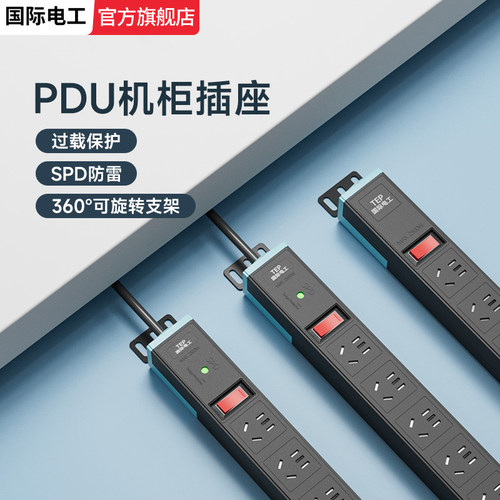 宿舍pdu机柜插座机房排插