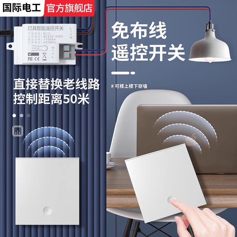 无线遥控开关接收器模块220v