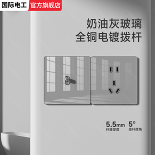 国际电工86型钢化玻璃拨杆四开一灯双联双控开关插座面板家用暗装