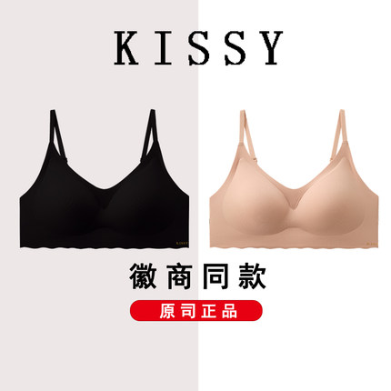 正品如kissy内衣吻官方旗舰店官网女背心款无痕吊带文胸本命年红