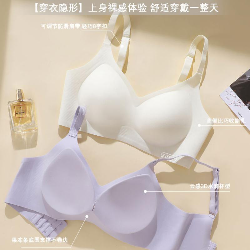 kissy无钢圈无痕内衣无钢圈