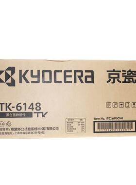 京瓷原装(TK-6148)墨粉盒组件黑色/15000页 京瓷 M4226idn 打印机