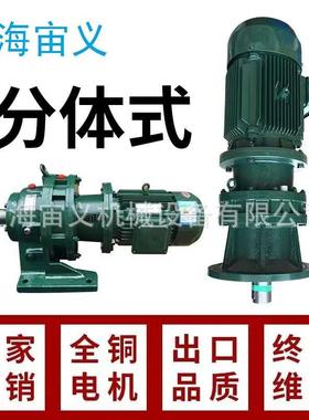 BLD150-47-0.75KW带刹车制动摆线减速电机BLD150摆线减速机BLD150