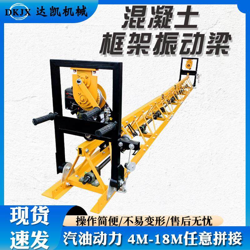 框架振动梁4-18米自由拼接桥梁隧道路面混凝土自行走框架式整平机,五金/工具,筑路机械,淘宝优惠券,粉丝福利购,淘宝优惠卷