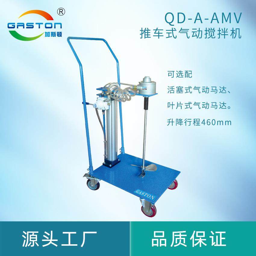 推车立式平板气动升降气动马达油墨涂料搅拌捏合混合机,清洗/食品/商业设备,食品搅拌机,淘宝优惠券,粉丝福利购,淘宝优惠卷