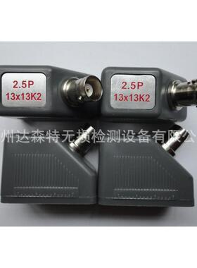 2.5P13X13K2 超声波斜探头 邢台斜探头 质量有保证