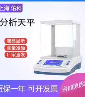 FA1004B/JA100N电子分析天平实验室GL100C内校电子天平