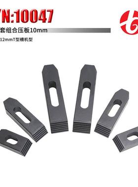 家用迷你型钻铣床附件组合压板10mm42件套12mmT型槽机型10047阶梯