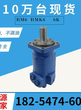 OMT/HMT伊顿丹弗斯系列车轮马达 112-1068-006摆线液压马达OMT315