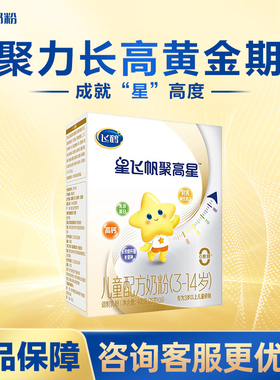 飞鹤星飞帆聚高星A2 β-酪蛋白奶源3-14岁儿童配方牛奶粉400g*1盒