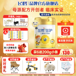 飞鹤茁然茁护4段儿童奶粉四段 6岁750g旗舰官网