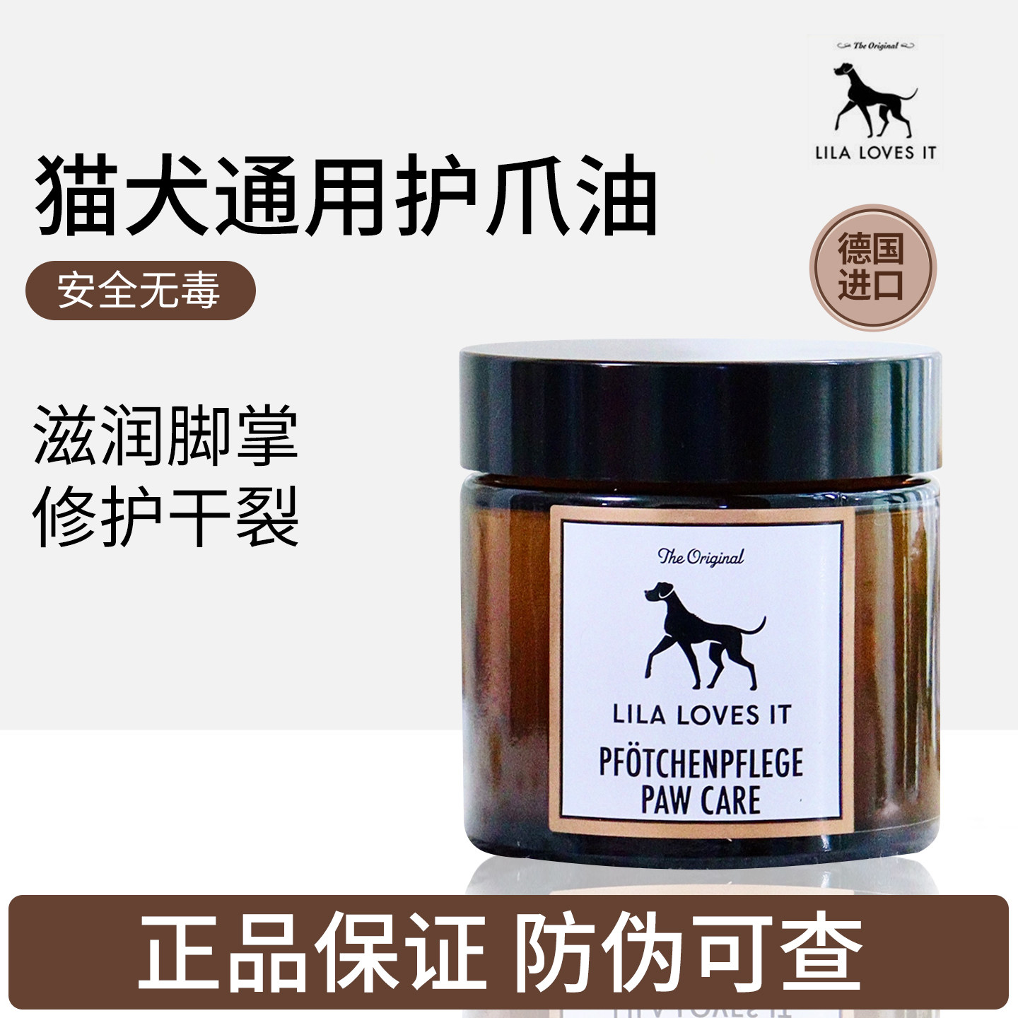 德国进口宠物护爪油防干裂