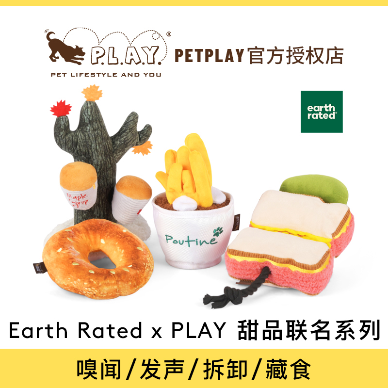 PETPLAY宠物狗狗毛绒发声玩具