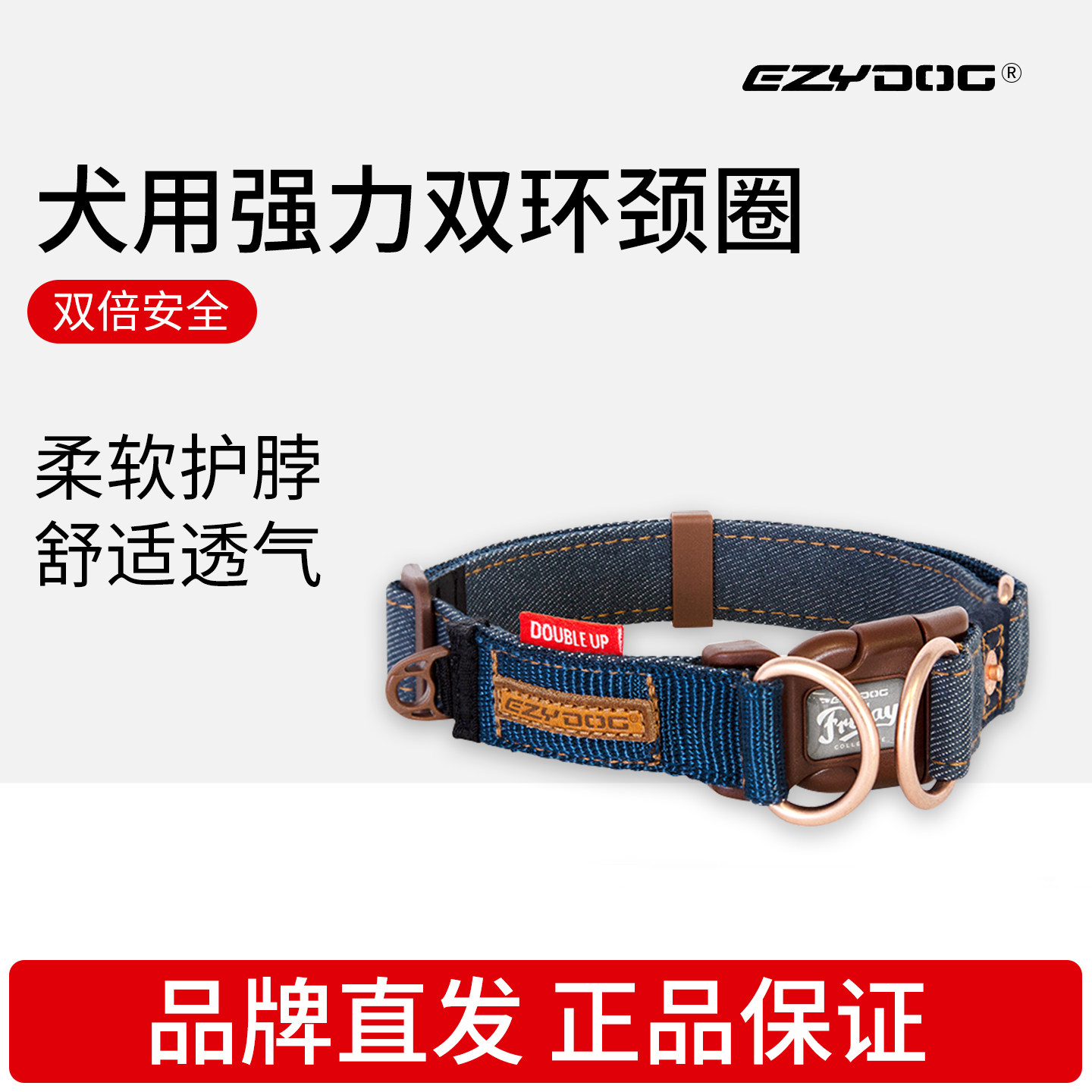EzyDog双D环宠物狗狗项圈大中小型犬外出遛狗防挣脱泰迪比熊脖圈