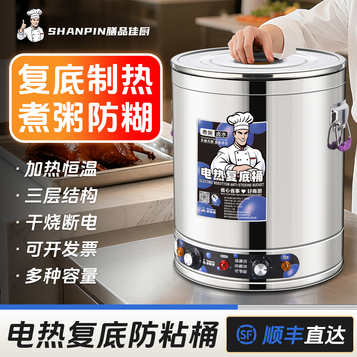 膳品佳厨商用电加热煮汤桶熬汤锅大容量电煮粥桶卤水桶电热烧水桶