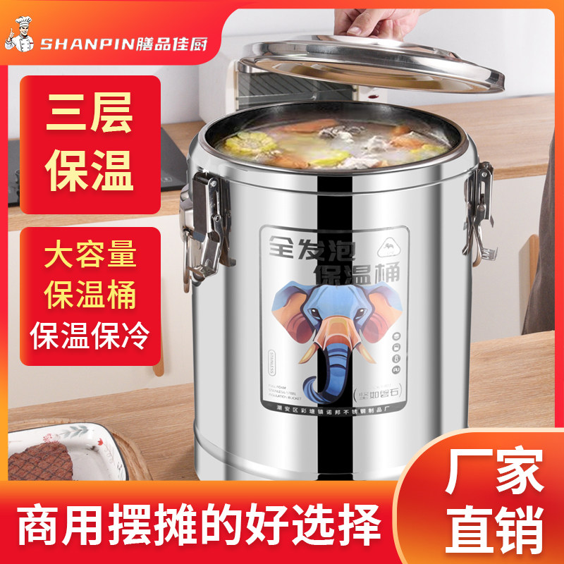 304不锈钢保温桶大容量摆摊商用米饭汤粥糖水冰粉桶10L出摊保温箱