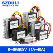 直流电源12V18V22V23V24V转5V1A 60A车载变换降压模块DC DC转换器