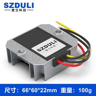 24V36V48V6072V转12V5V9V13.8V15V19V24V28V36V转换器降压模块
