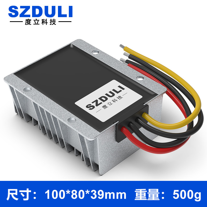 SZDULI降压模块电源转换器