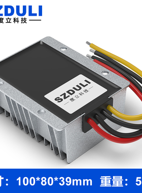 24V28V36V48V50V60V72V80V90V转24V28V15V13.8V12V5V36V降压模块