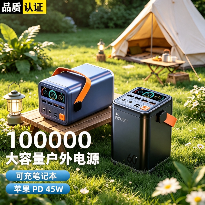 充电宝快充超大容量100000毫安