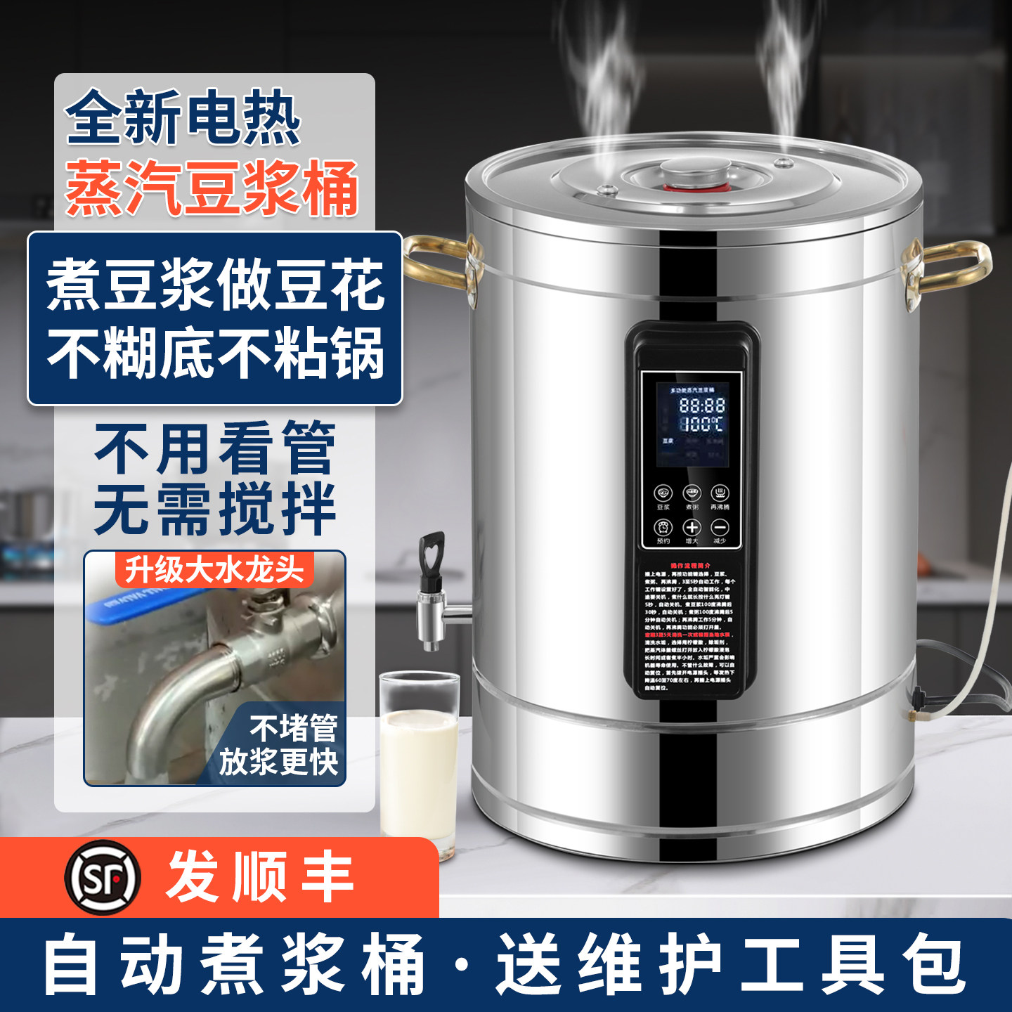 商用蒸汽煮豆浆桶熬粥不粘锅不糊底烧豆浆烧水桶豆花豆腐脑煮浆桶