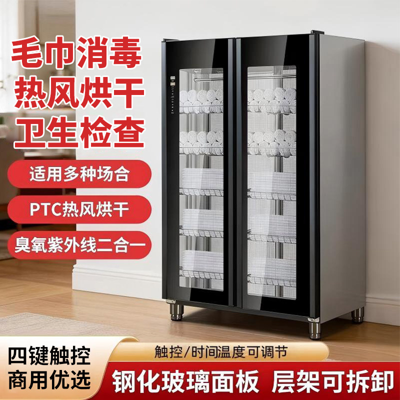 商用毛巾消毒柜美容理发温泉酒店会所毛巾浴巾衣物拖鞋加热烘干