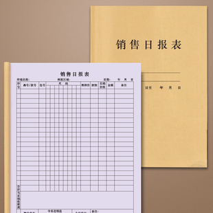 销售日报表门店商服服装店酒店餐饮每日收入记账本收据销售明细营收入账交款交接销售统计记账本流水记录表册