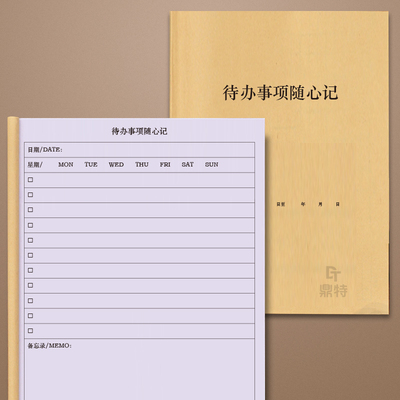 待办事项随心记每日计划本时间管理周日历本计划表打卡学习考研日程手账笔记本子每日计划本迷你口袋本便携自