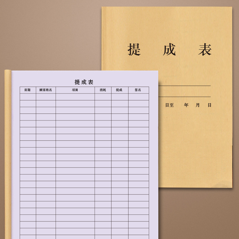 记账本手账明细账总账数量