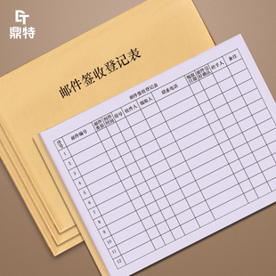 邮件签收登记表酒店公寓物业小区邮件代收快递寄存快递公司快件网点包裹领取登记表记录册簿台账物流取件定制