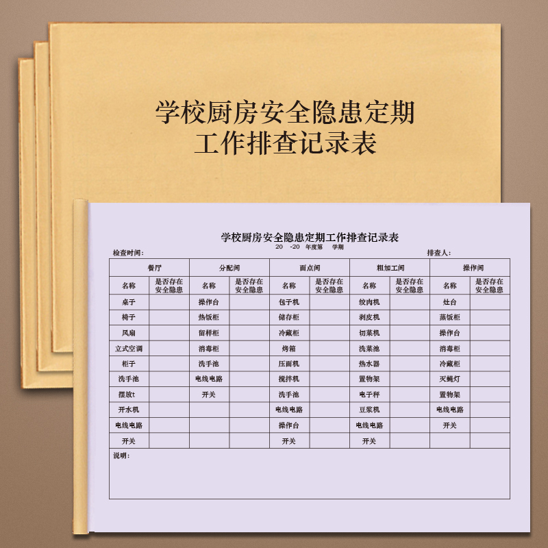 企业单位账本报表投资组合