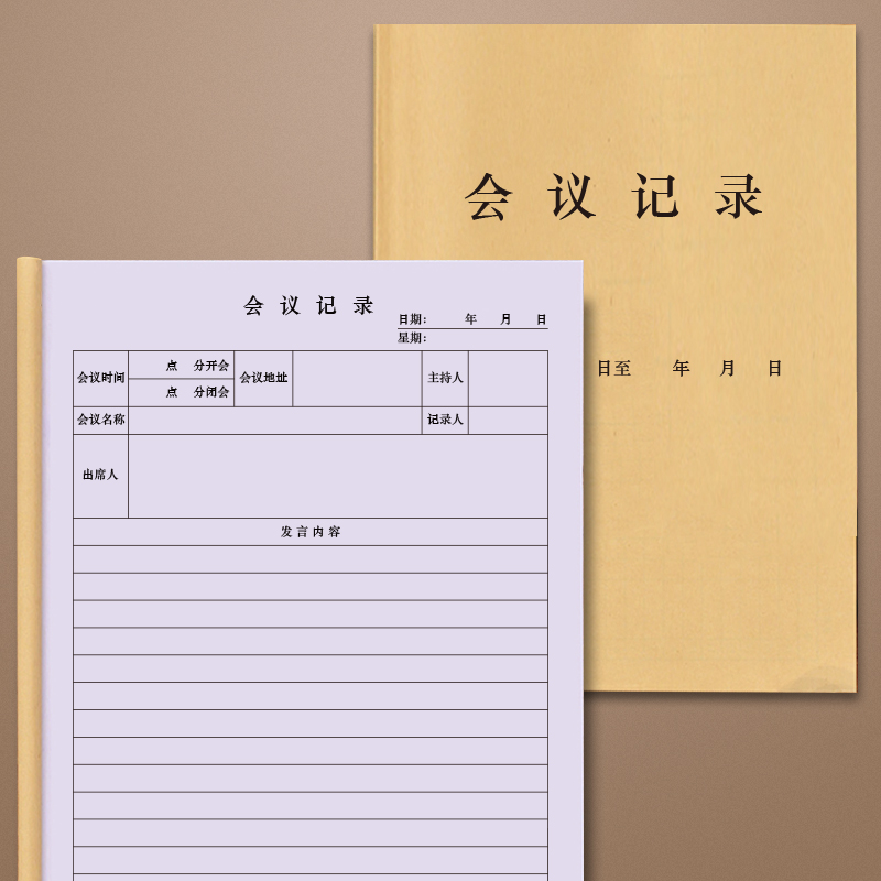 会议记录本薄款笔记本