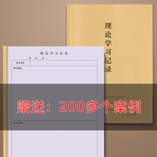 中医理论学习记录中医问诊确有专长跟师随诊笔记师承经典学习心得中医理论学习记录本随诊记录本医师中医理论