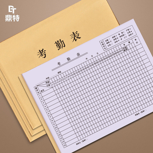 考勤表(无上下午)出勤表技工本公司人员排班表加班签到表计件工时单工资明细账本上班下班打卡登记本记录册簿