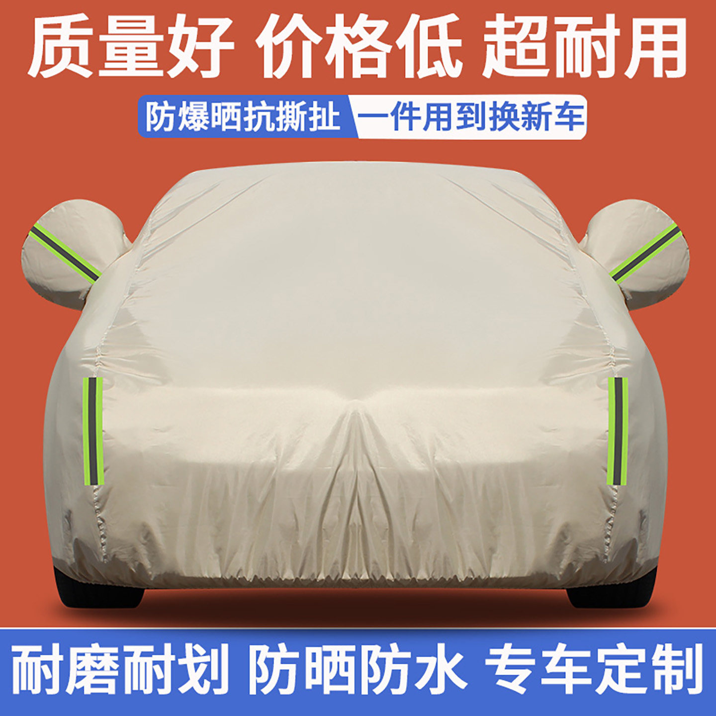 特斯拉牛津防晒车衣罩