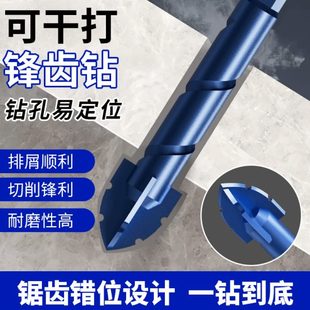 大理石陶瓷锋混凝土不锈钢干头玻璃钻头 电钻超硬打孔打齿瓷砖新款