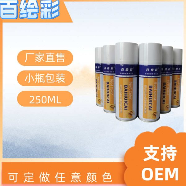 护栏件塑自喷修补批发电墙面喷漆改喷门窗漆工业镀机械油漆手修补