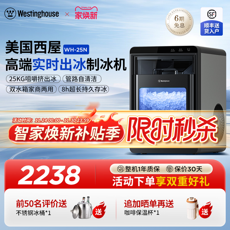 美国西屋商用小型制冰机家用mini宿舍全自动25KG实心冰块制造机器