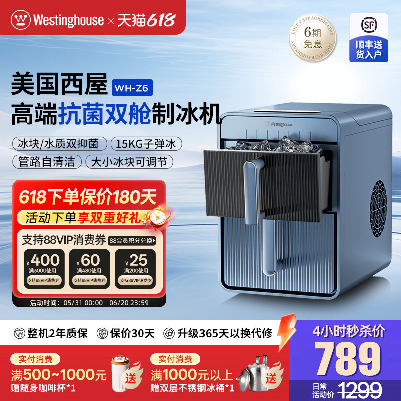 美国西屋制冰机家商用小型迷你全自动mini家庭子弹冰块制造机15KG