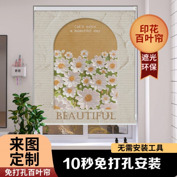 2024新款印花百叶免打孔安装卷帘遮阳遮光窗帘厨房浴室办公室窗户