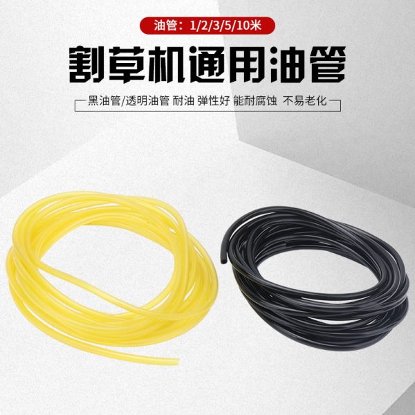 程绿篱机割草机修箱汽油二剪油管化油器冲四冲程油管管割灌机机油