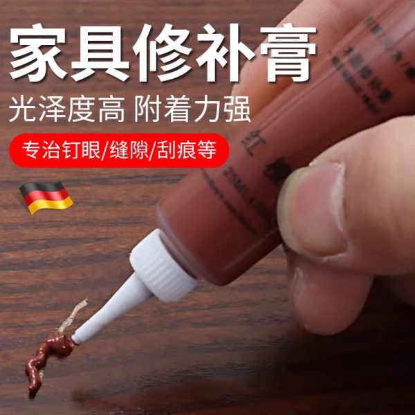 家具修补膏木器补漆膏木门地板楼梯划痕填补漆修复油漆美缝补漆笔