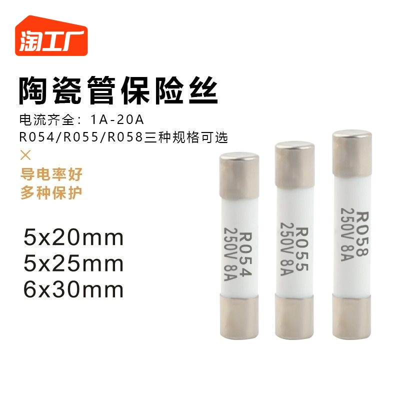 陶瓷保险丝管1A熔断器2A250V快断5x20 5x25 6x30 3A 6A 8A 10A