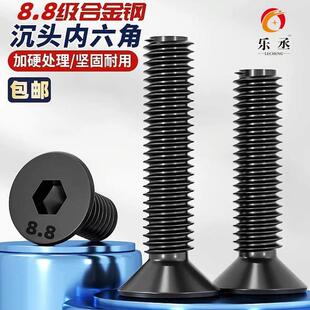 8.8级沉头内六角螺丝平锥头螺钉平杯螺栓M6M8M10M12M14M16M18 M30