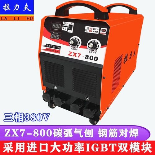 电焊机ZX7-500 630 800三相380V工业钢筋对焊 电渣压力焊碳弧气刨